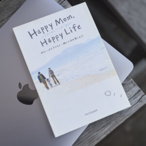 HAPPY MOM HAPPY LIFE」電子書籍化&オーディオブック