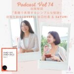 Podcast Vol 74