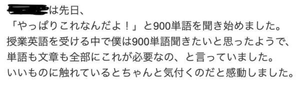 900英単語