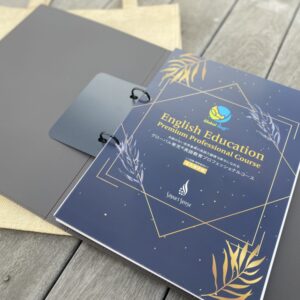 英語教育プロフェッショナルテキストコース　💝　（１０ヶ月間約200ページ＋２ヶ月間Q&A付）