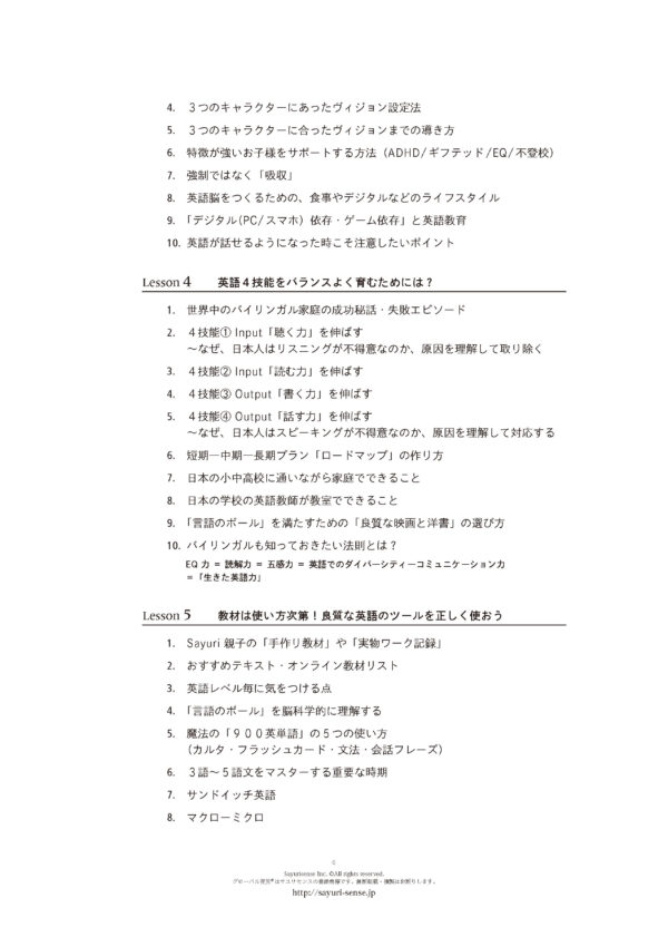 Professional Course_校正用見本_0227[2]_ページ_06